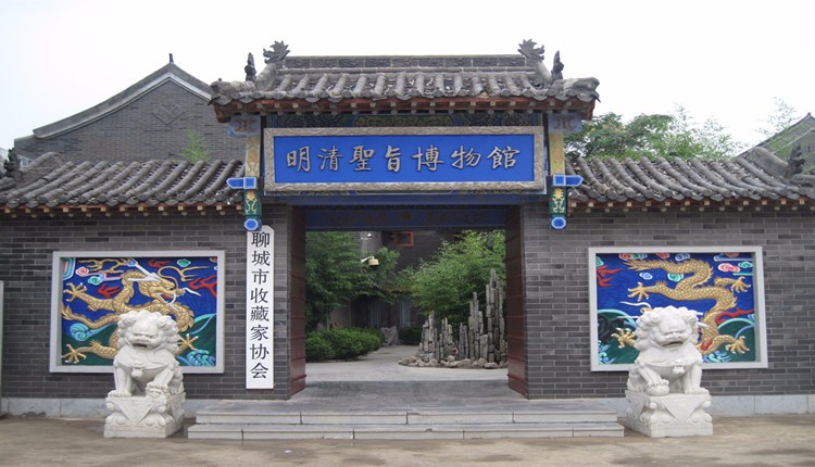 聊城明清圣旨博物館
