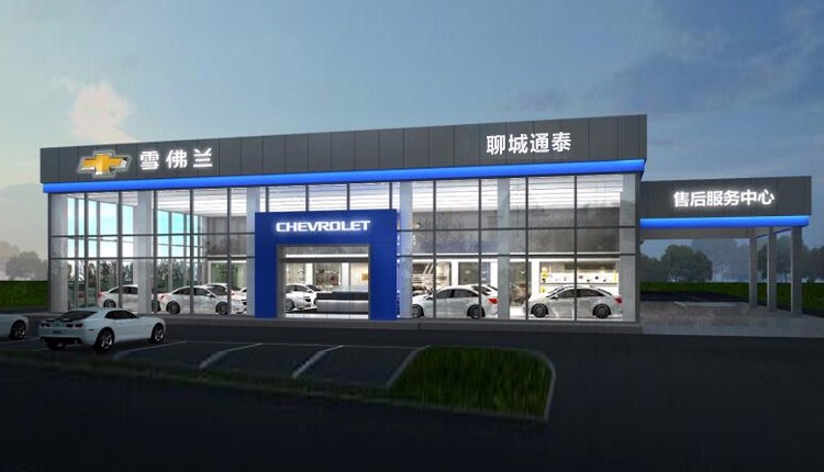 聊城通泰汽車銷售服務有限公司